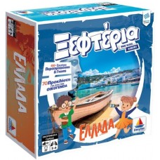 Ξεφτέρια: Ελλάδα